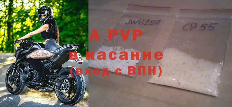 Alpha-PVP Соль Белорецк