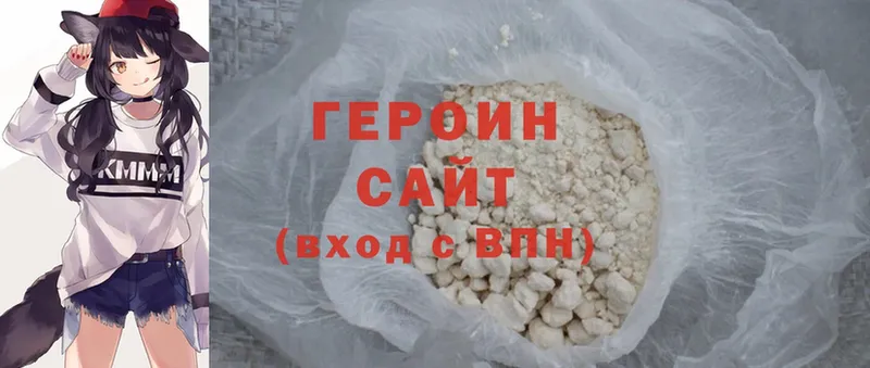 Героин Heroin  закладки  Белорецк 