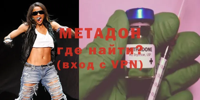 МЕТАДОН methadone  купить наркотики сайты  Белорецк 